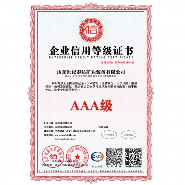 榮譽(yù)資質(zhì)